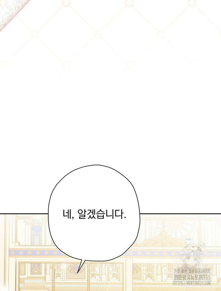 후회물 악녀는 이혼해서 행복합니다 5화 7