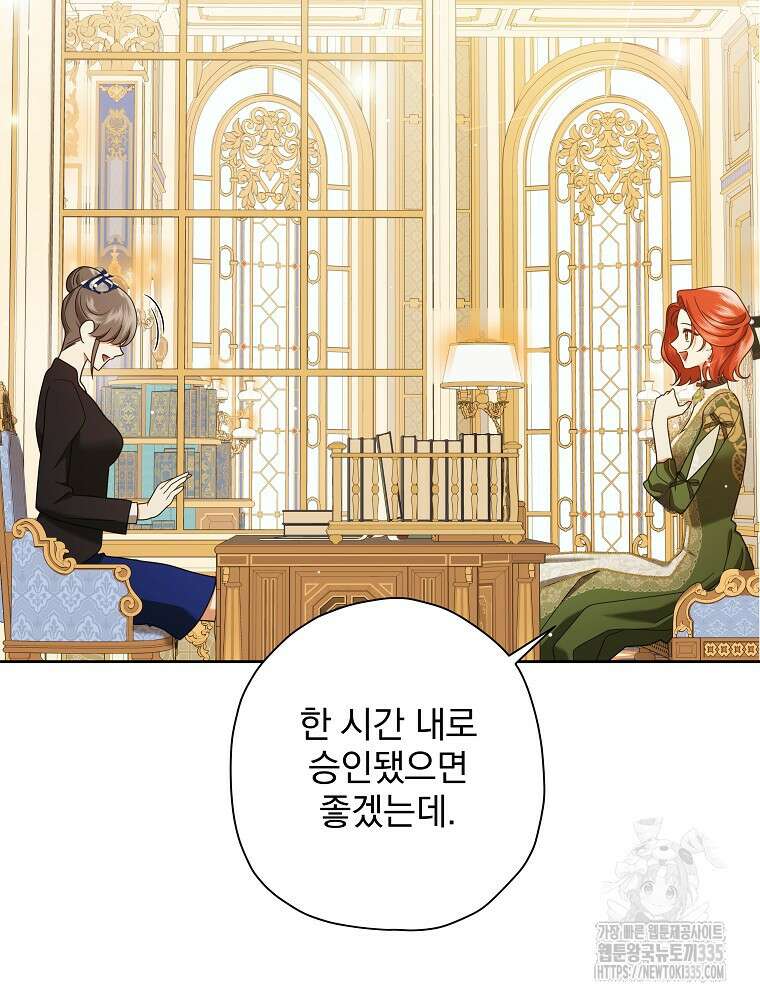 후회물 악녀는 이혼해서 행복합니다 5화 8