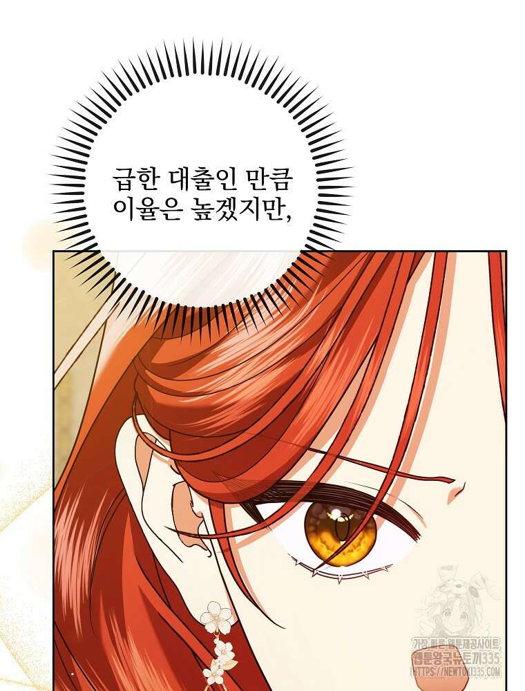 후회물 악녀는 이혼해서 행복합니다 5화 13