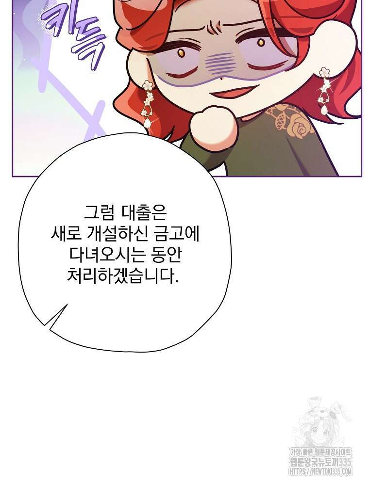 후회물 악녀는 이혼해서 행복합니다 5화 17