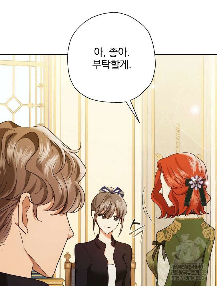 후회물 악녀는 이혼해서 행복합니다 5화 18