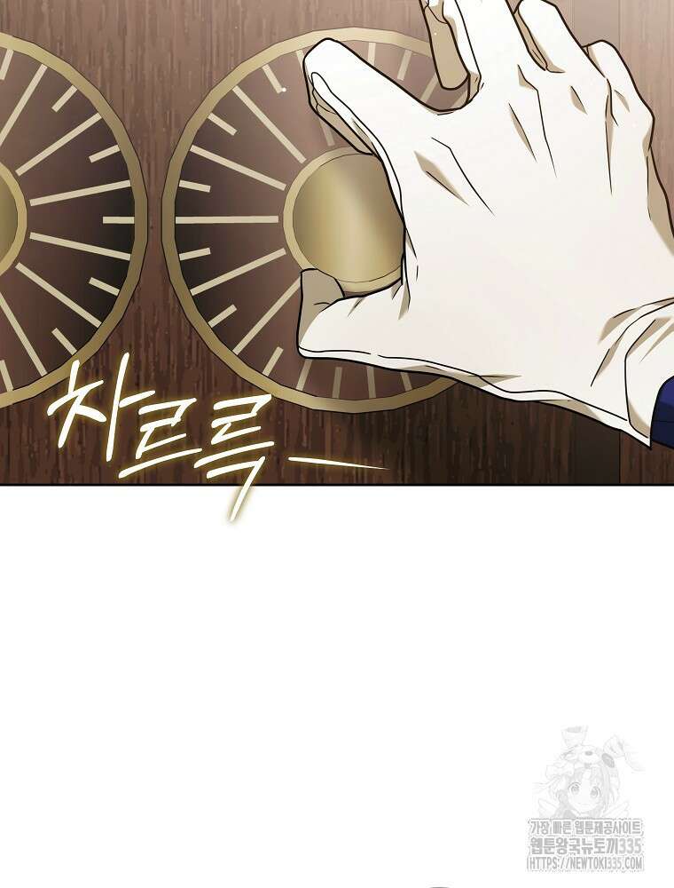 후회물 악녀는 이혼해서 행복합니다 5화 23