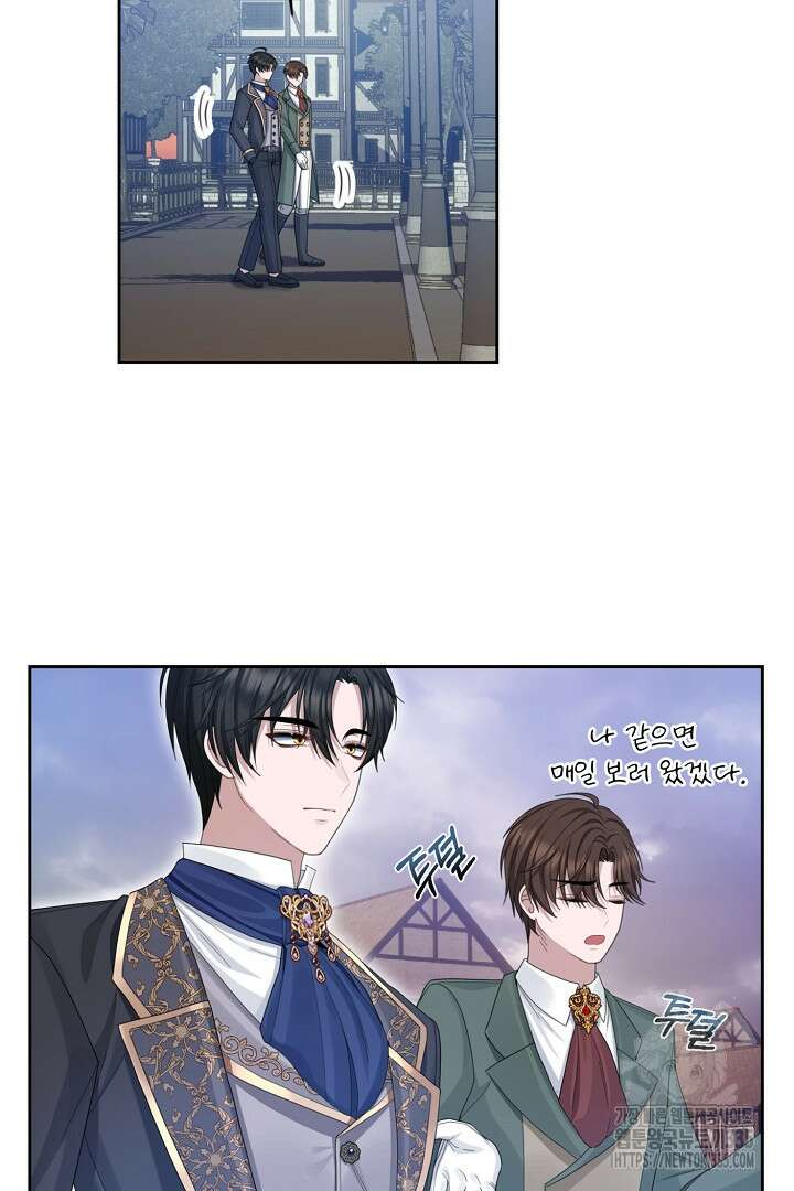 신데렐라의 마법이 풀린 후 6화 2