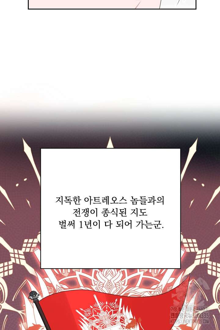 신데렐라의 마법이 풀린 후 6화 4