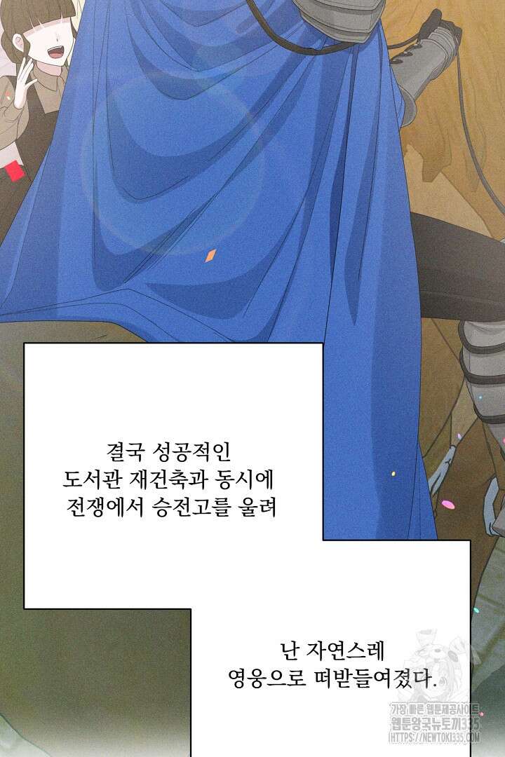 신데렐라의 마법이 풀린 후 6화 8