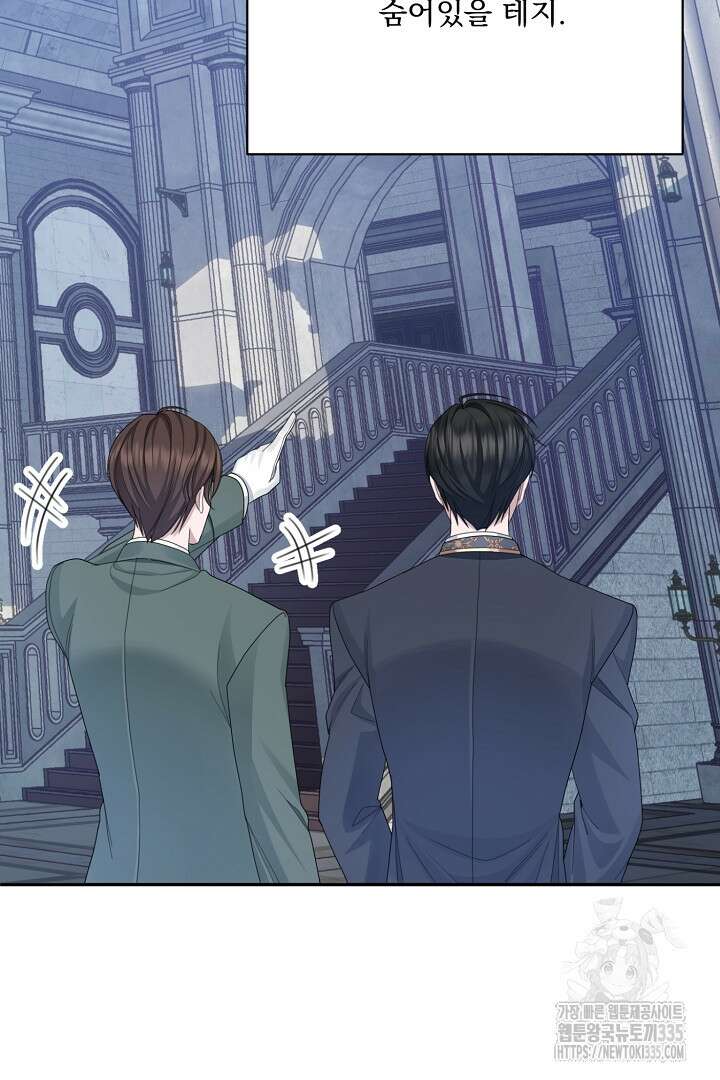 신데렐라의 마법이 풀린 후 6화 13