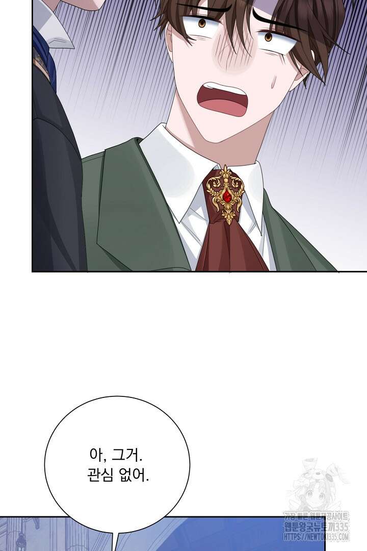 신데렐라의 마법이 풀린 후 6화 20