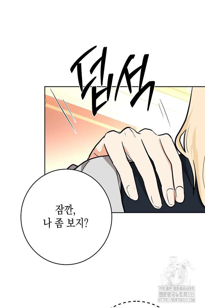 굿바이 마이 줄리엣 13화 6