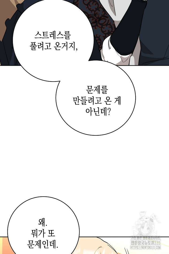 굿바이 마이 줄리엣 13화 8