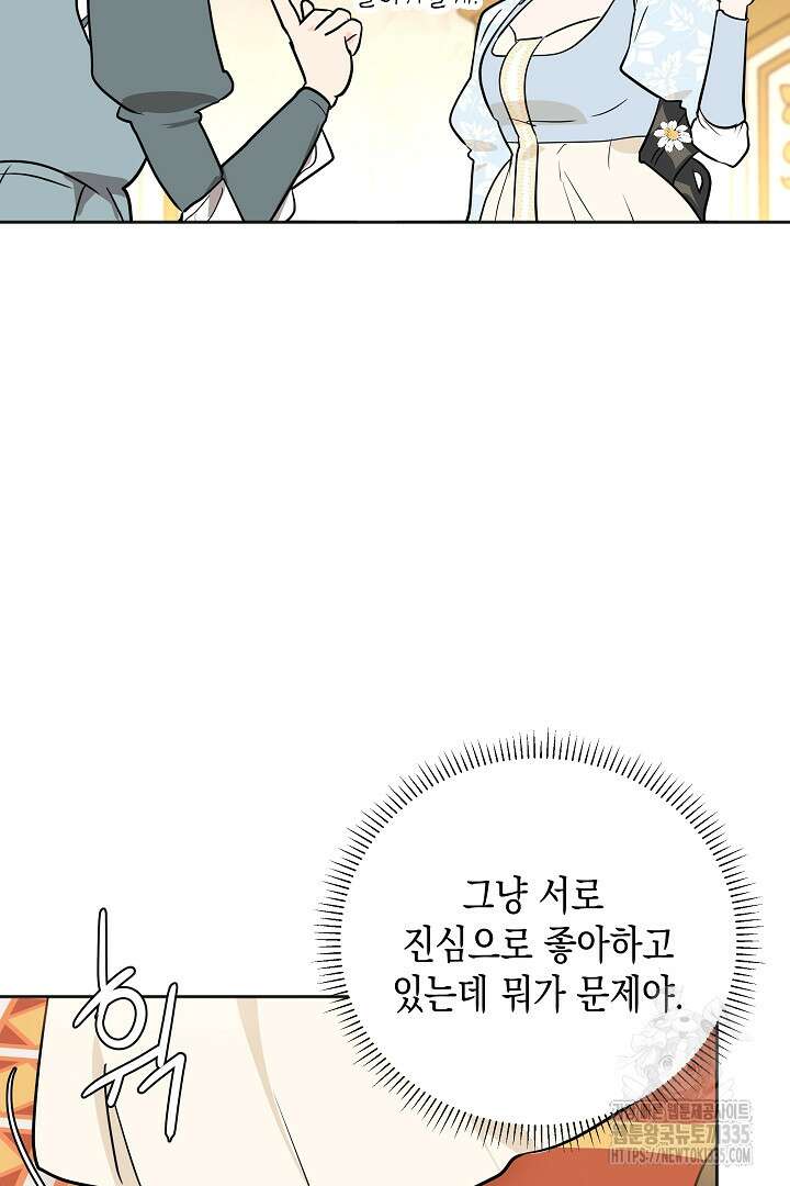 굿바이 마이 줄리엣 13화 13