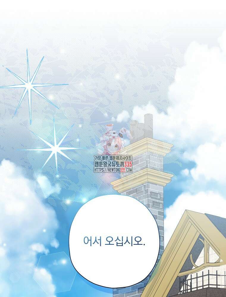후회물 악녀는 이혼해서 행복합니다 13화 1