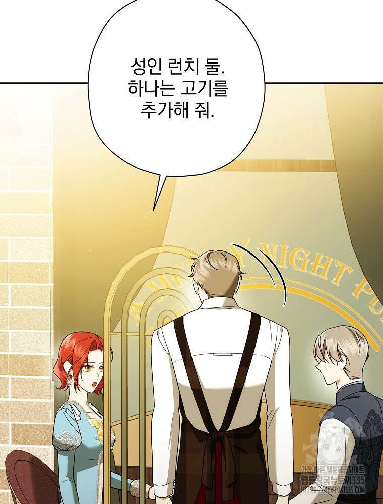 후회물 악녀는 이혼해서 행복합니다 13화 4