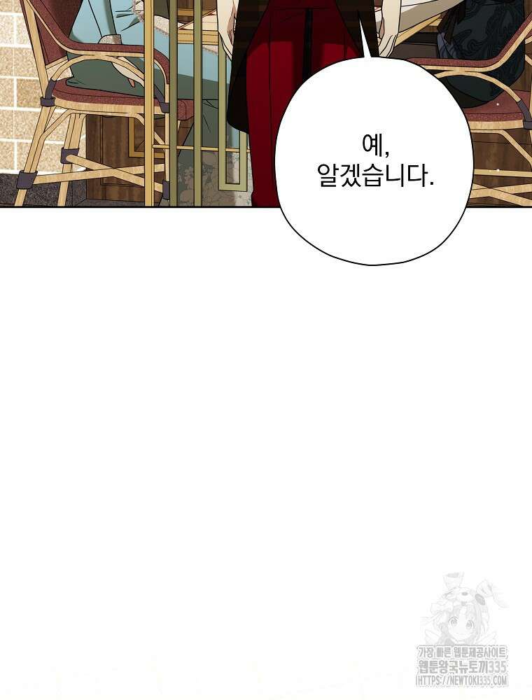 후회물 악녀는 이혼해서 행복합니다 13화 5