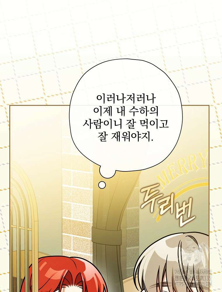 후회물 악녀는 이혼해서 행복합니다 13화 6
