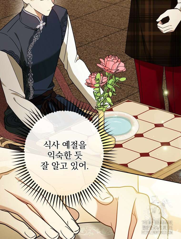 후회물 악녀는 이혼해서 행복합니다 13화 10