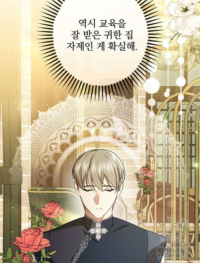 후회물 악녀는 이혼해서 행복합니다 13화 12