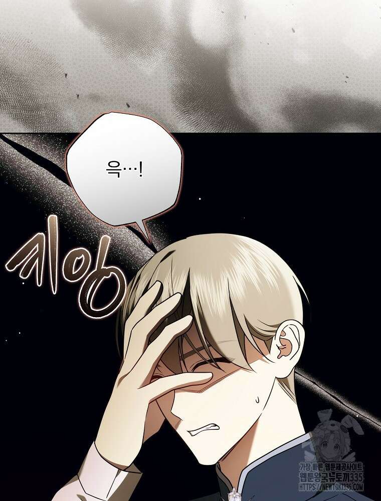 후회물 악녀는 이혼해서 행복합니다 13화 21