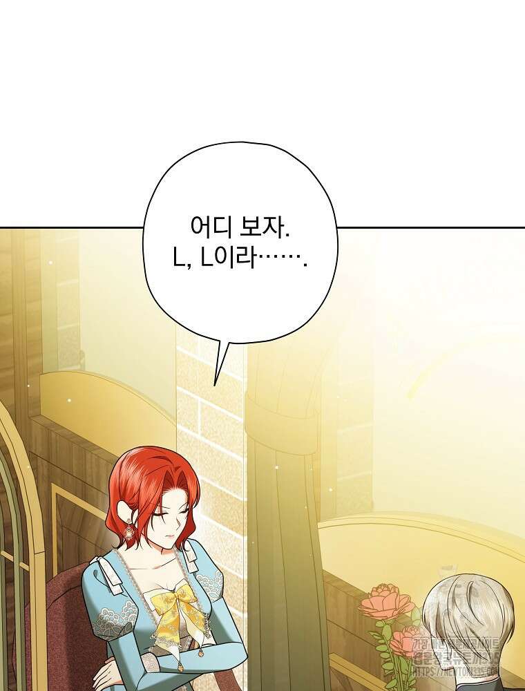 후회물 악녀는 이혼해서 행복합니다 13화 27