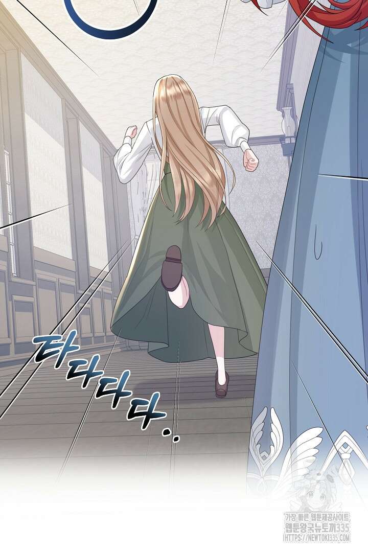 신데렐라의 마법이 풀린 후 17화 8
