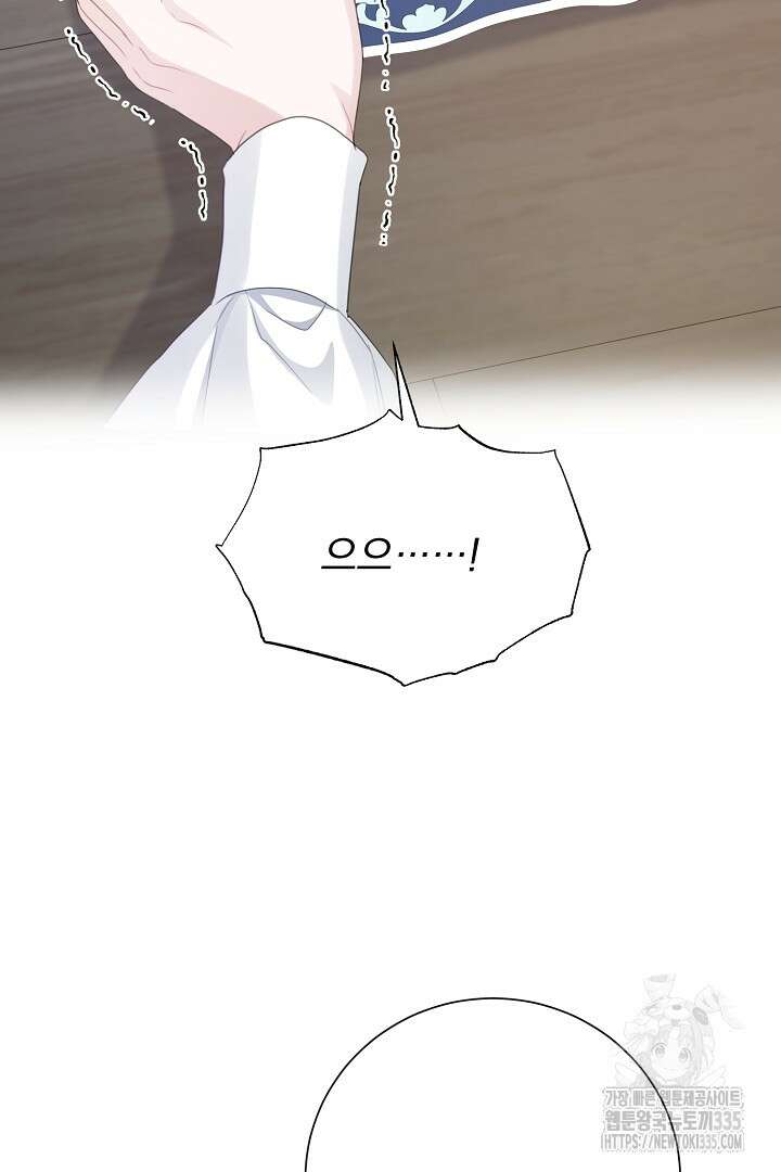 신데렐라의 마법이 풀린 후 17화 18