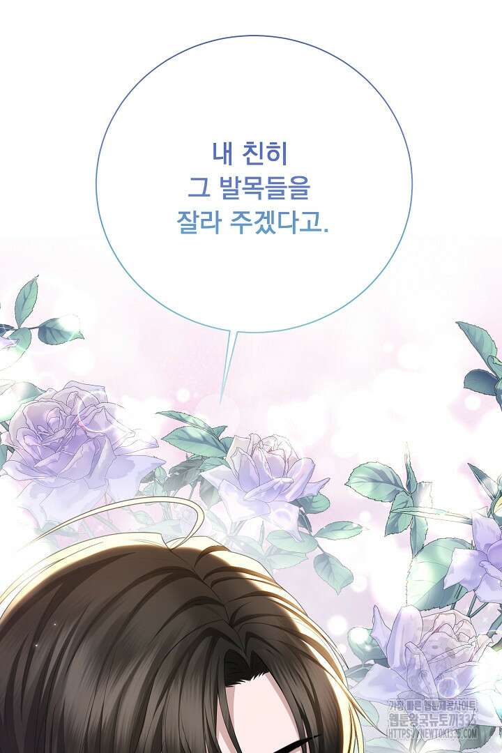 신데렐라의 마법이 풀린 후 21화 2