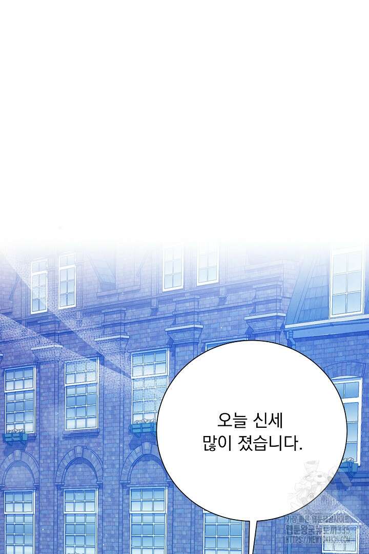 신데렐라의 마법이 풀린 후 21화 9