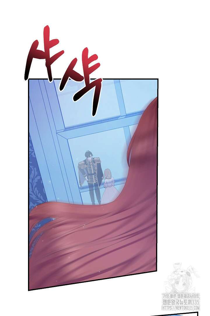 신데렐라의 마법이 풀린 후 21화 16