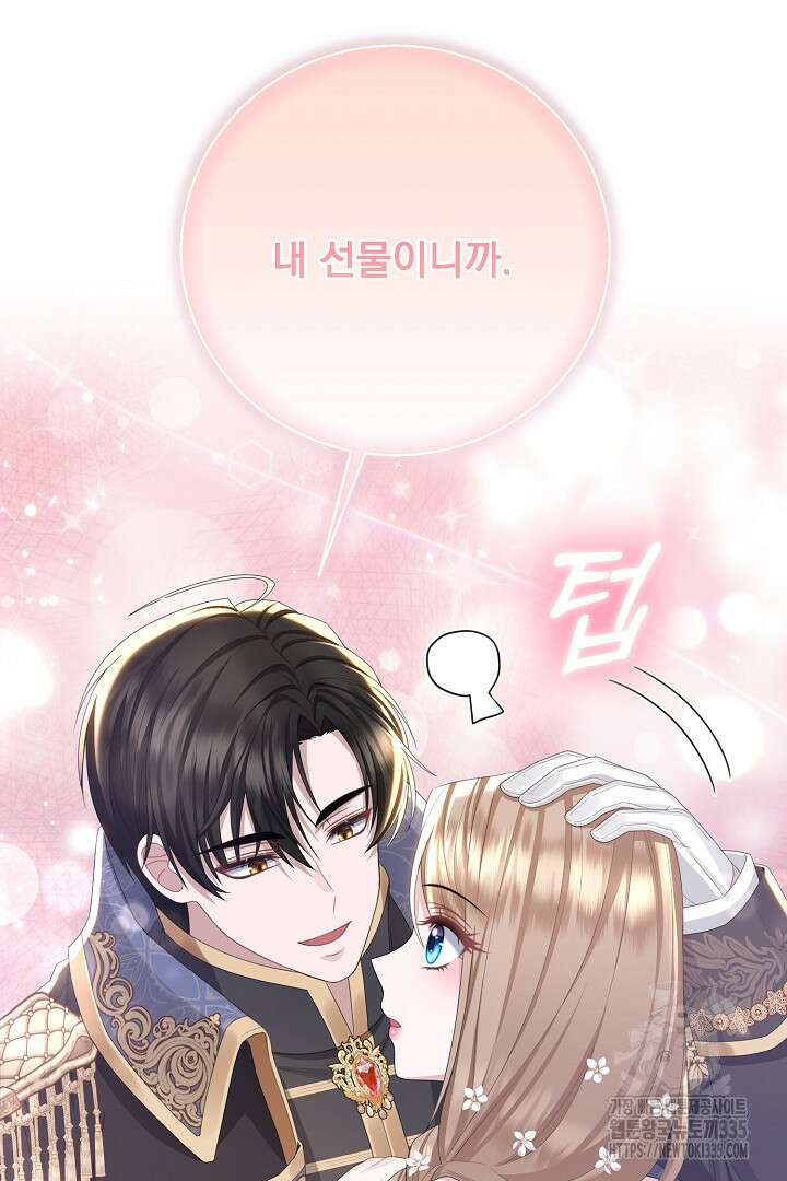 신데렐라의 마법이 풀린 후 21화 20