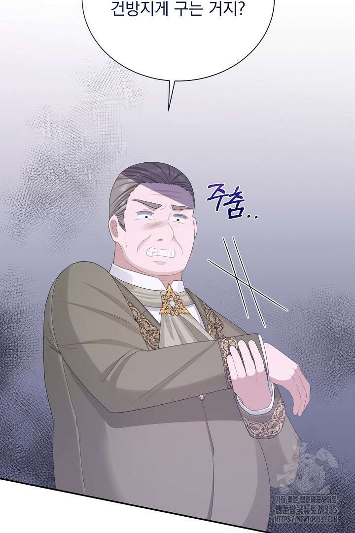 신데렐라의 마법이 풀린 후 28화 5
