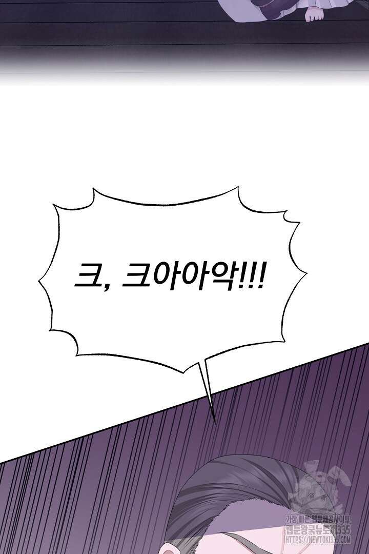 신데렐라의 마법이 풀린 후 28화 16