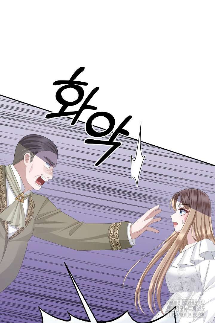 신데렐라의 마법이 풀린 후 28화 19