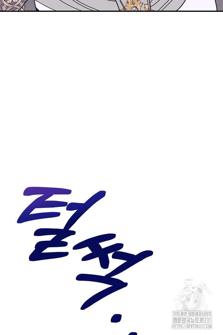 신데렐라의 마법이 풀린 후 28화 23