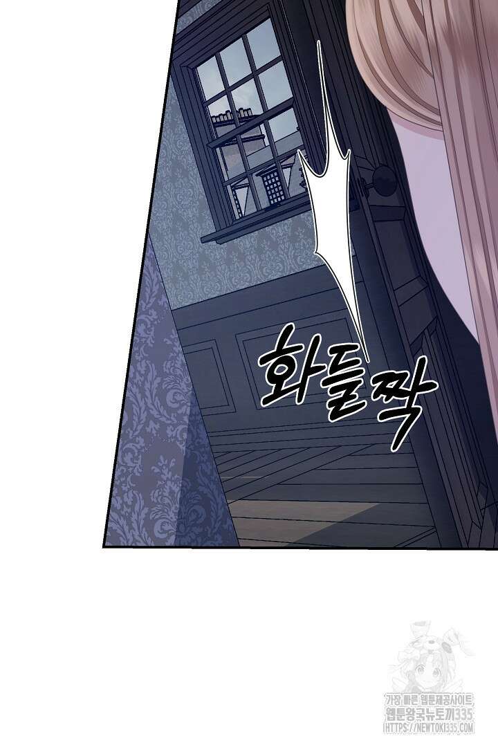 신데렐라의 마법이 풀린 후 28화 27