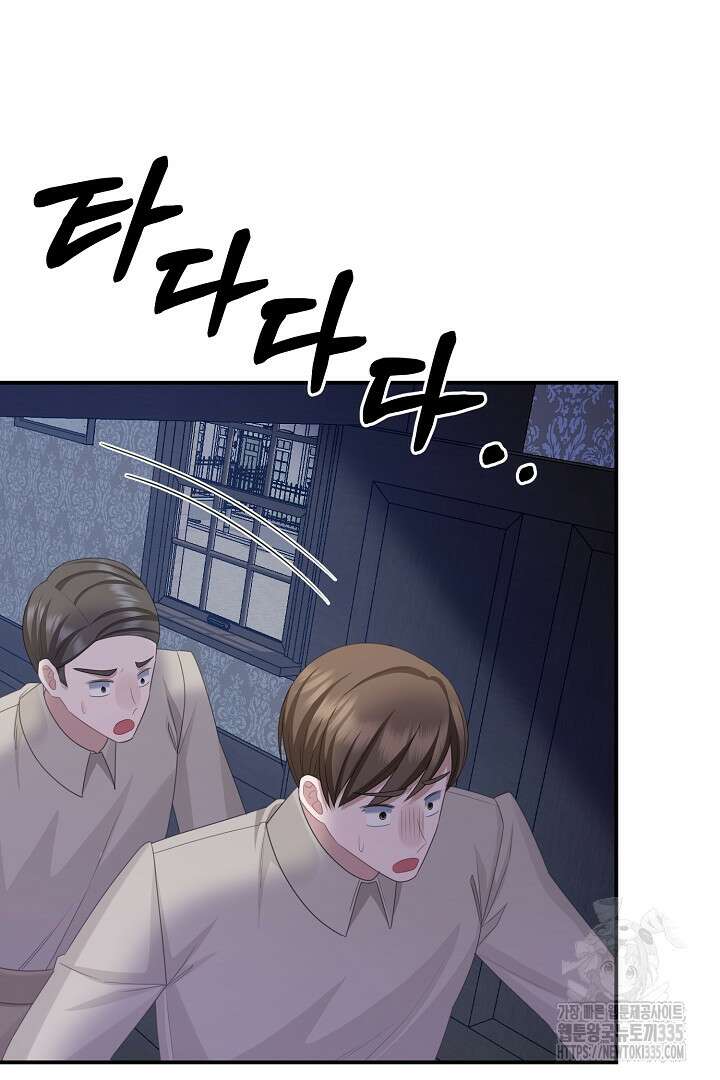 신데렐라의 마법이 풀린 후 28화 28