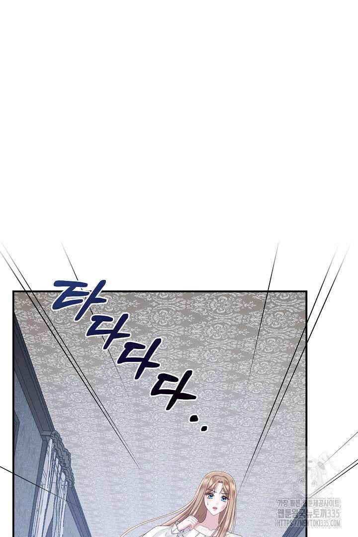 신데렐라의 마법이 풀린 후 28화 32