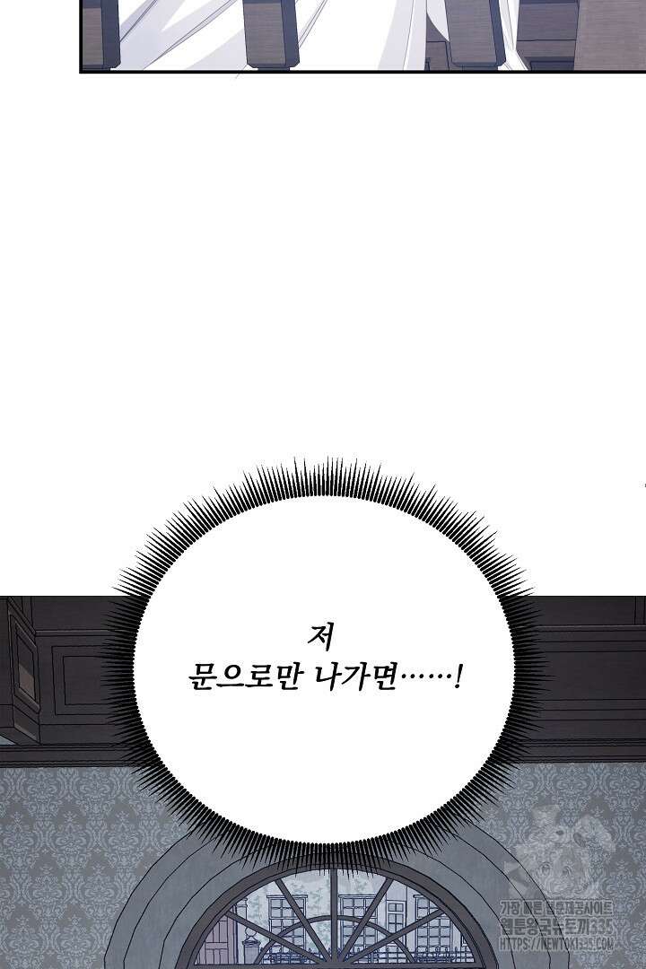신데렐라의 마법이 풀린 후 28화 35