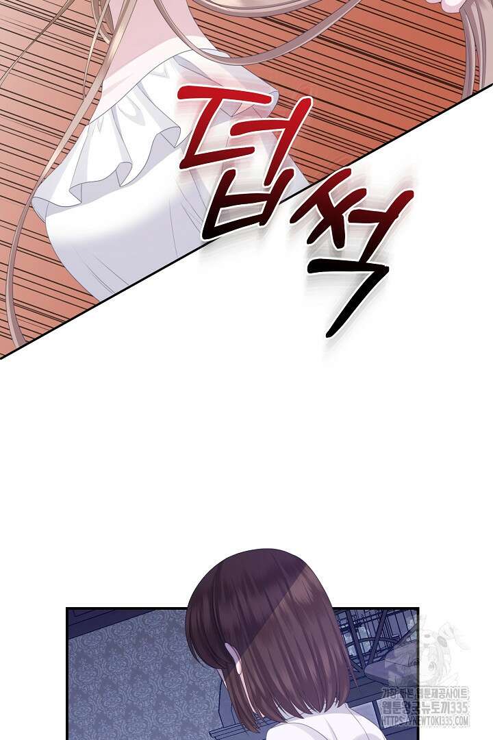 신데렐라의 마법이 풀린 후 28화 50