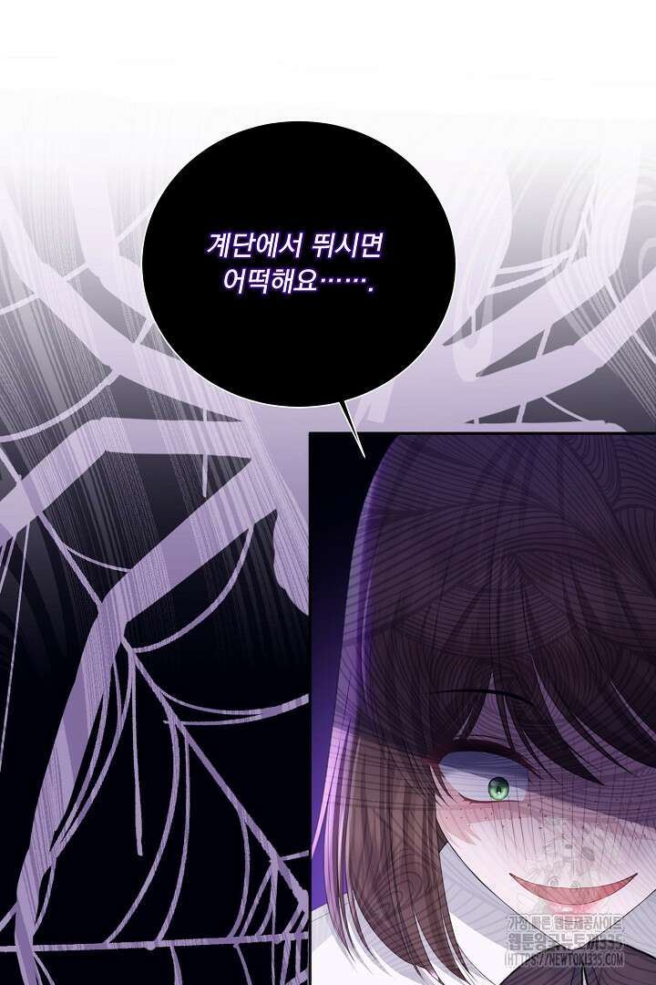 신데렐라의 마법이 풀린 후 28화 53