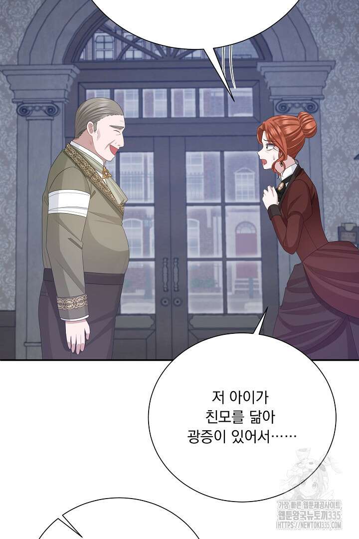 신데렐라의 마법이 풀린 후 28화 78