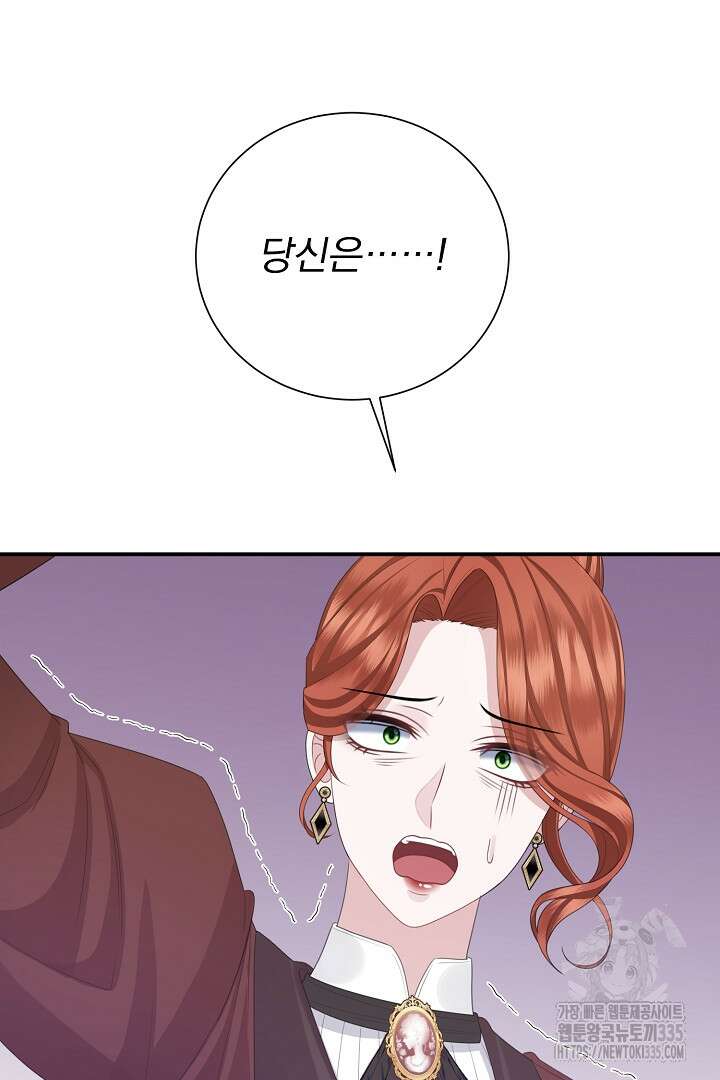 신데렐라의 마법이 풀린 후 28화 99