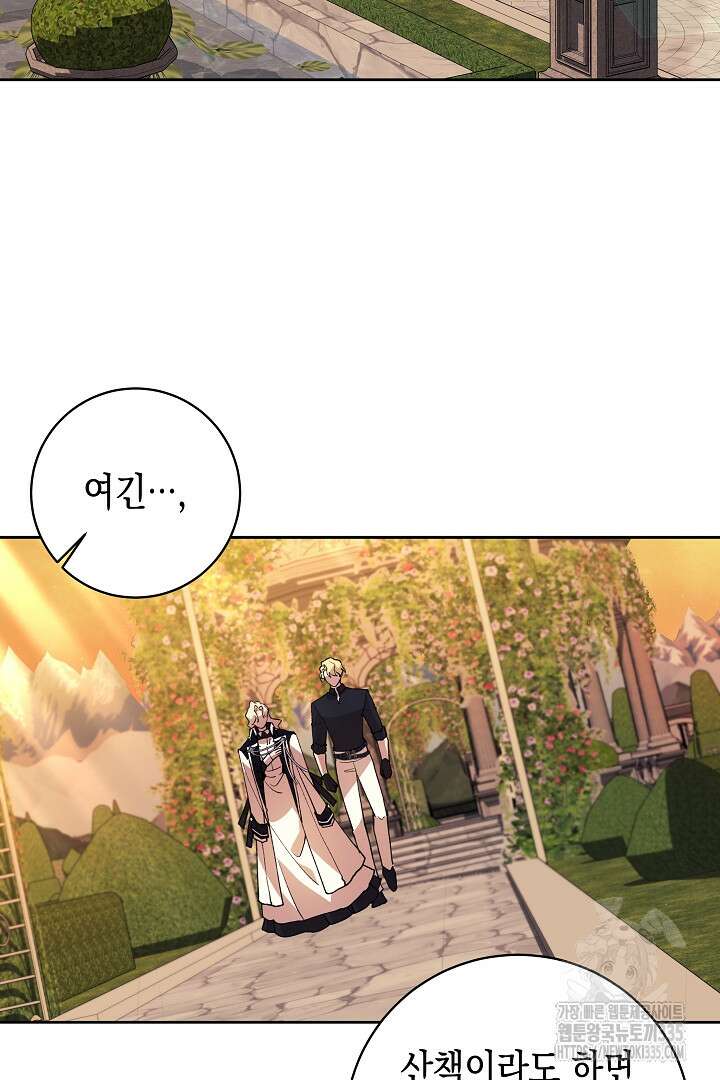 이 구역의 미친 악녀는 나야 26화 17