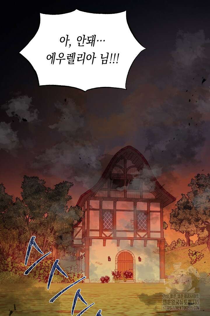 이 구역의 미친 악녀는 나야 36화 2