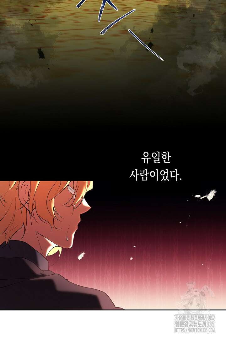 이 구역의 미친 악녀는 나야 36화 3