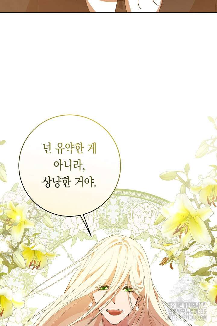 이 구역의 미친 악녀는 나야 36화 9