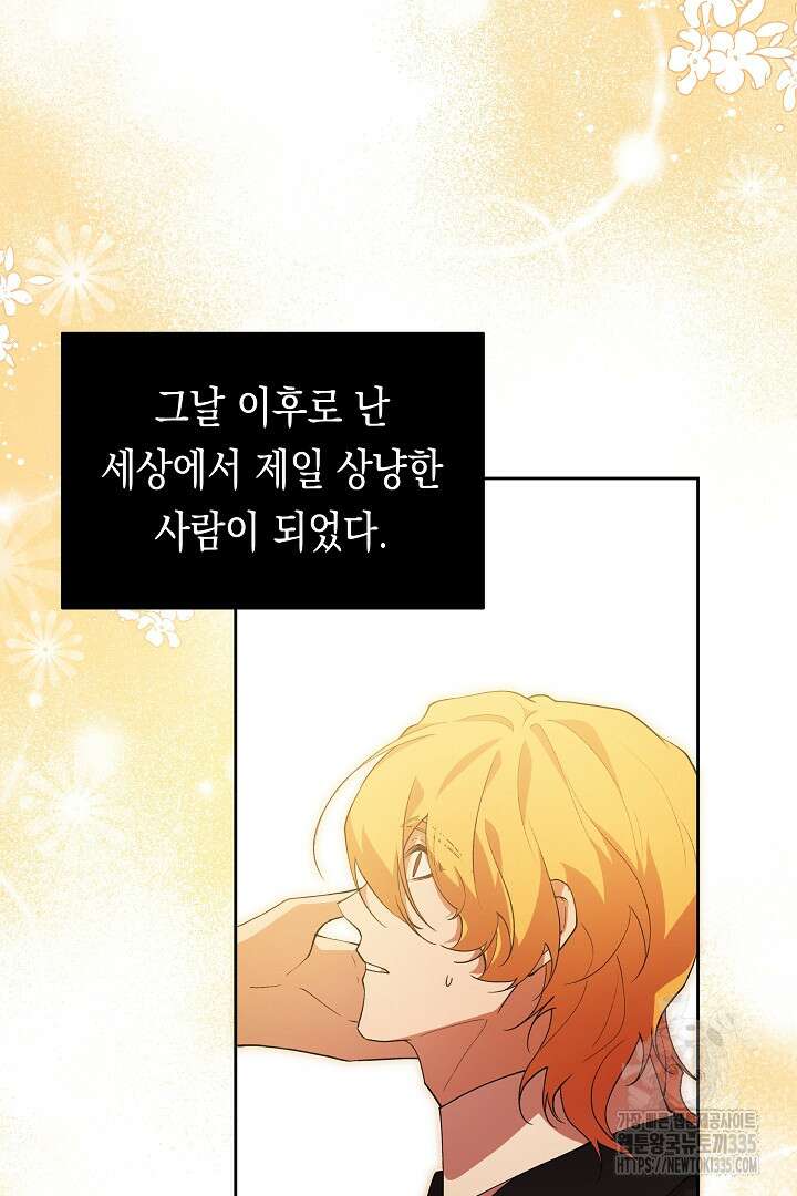 이 구역의 미친 악녀는 나야 36화 11