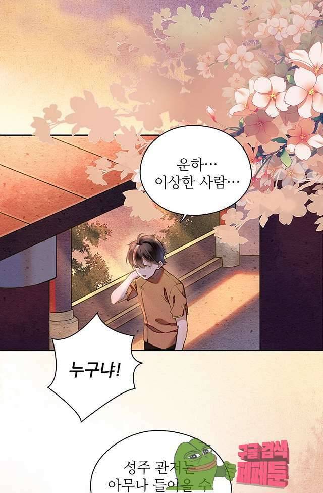극락 환상의 밤 15화 3