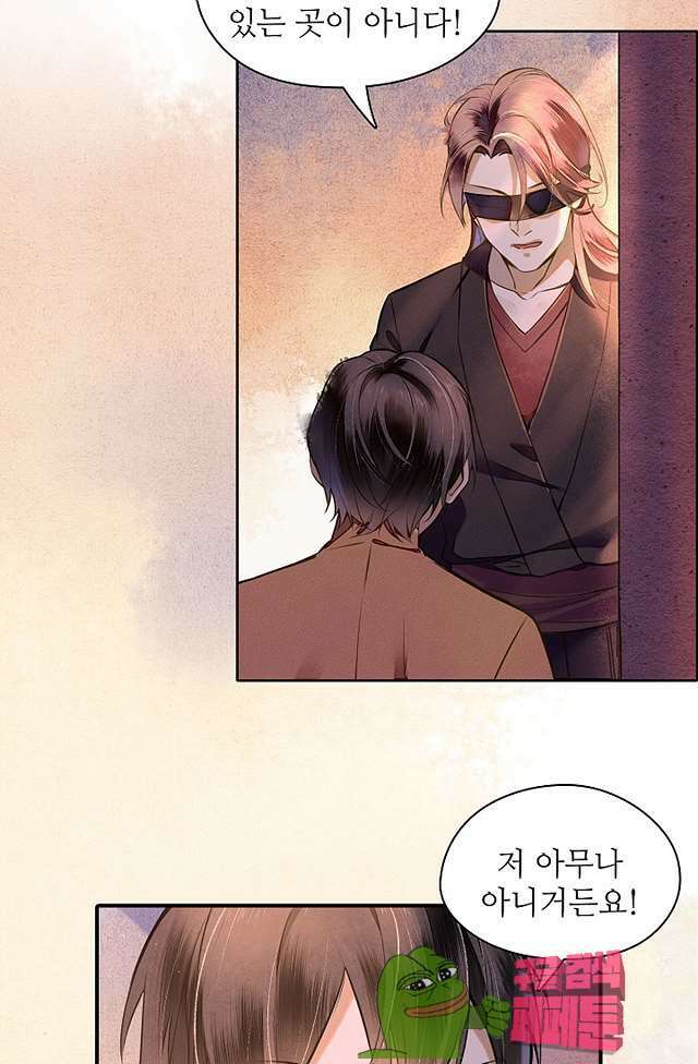 극락 환상의 밤 15화 4