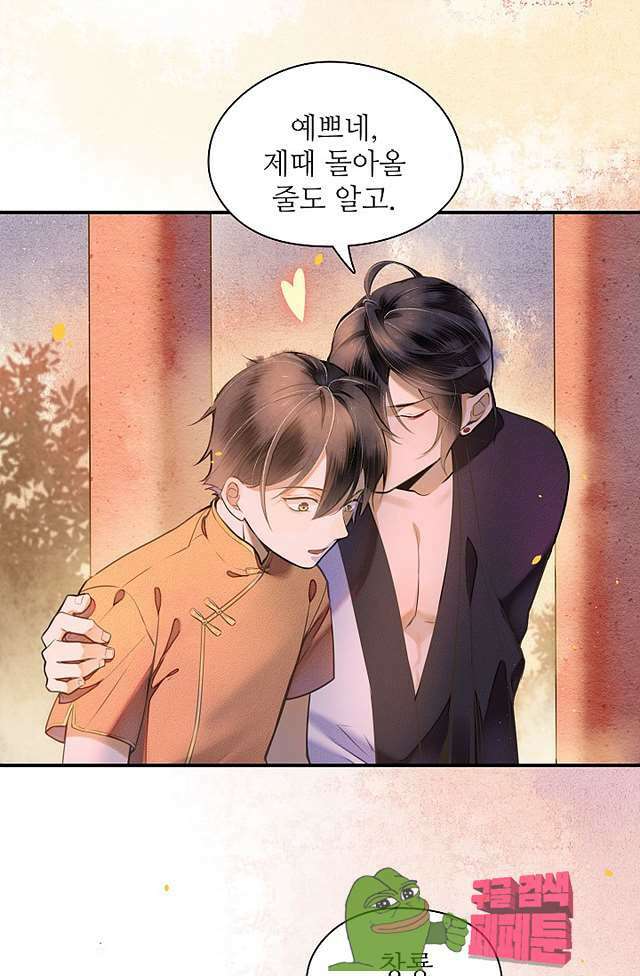 극락 환상의 밤 15화 6