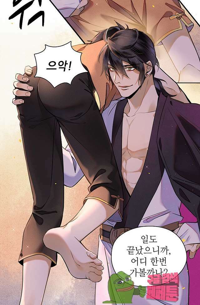 극락 환상의 밤 15화 8