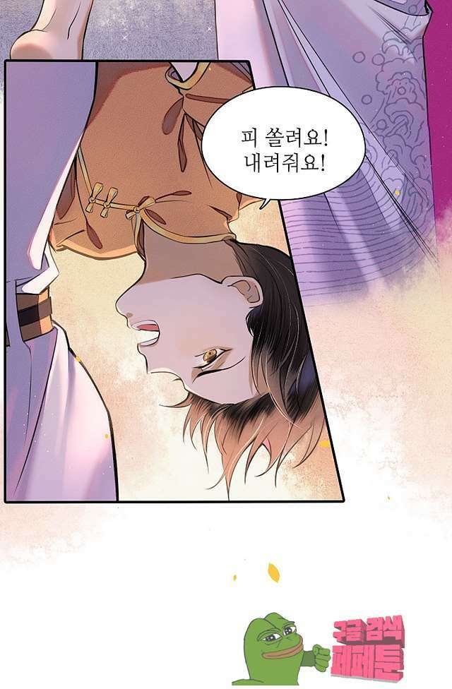극락 환상의 밤 15화 9